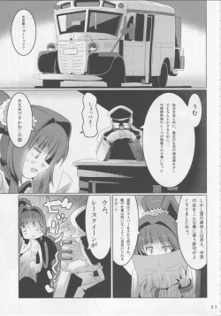 Page 4 of RQ YAMATO