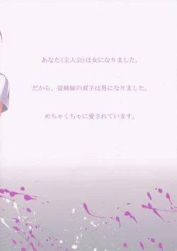 Page 2 of Ore ga Onna ni!? Itoko ga Itoko ni!?