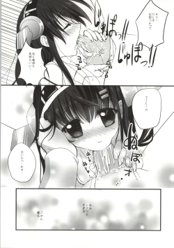 Page 8 of Haruna Healing