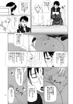 Page 14 of Package Meat 3