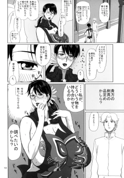 Page 9 of Package Meat 3