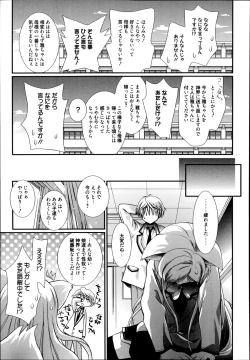 Page 177 of Manga Bangaichi 2014-11