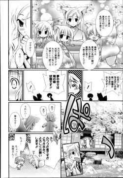 Page 178 of Manga Bangaichi 2014-11