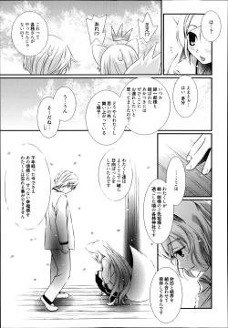 Page 179 of Manga Bangaichi 2014-11