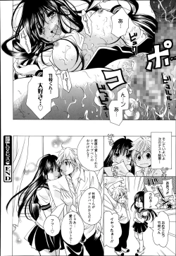 Page 238 of Manga Bangaichi 2014-11