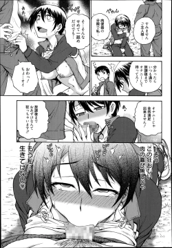 Page 243 of Manga Bangaichi 2014-11