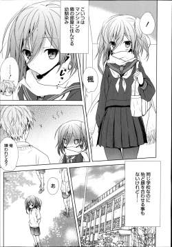 Page 25 of Manga Bangaichi 2014-11