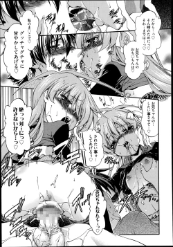 Page 269 of Manga Bangaichi 2014-11