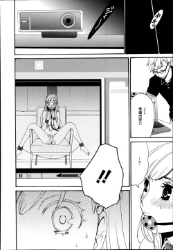 Page 286 of Manga Bangaichi 2014-11