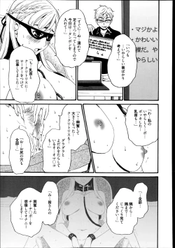 Page 289 of Manga Bangaichi 2014-11