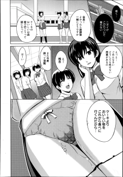Page 304 of Manga Bangaichi 2014-11