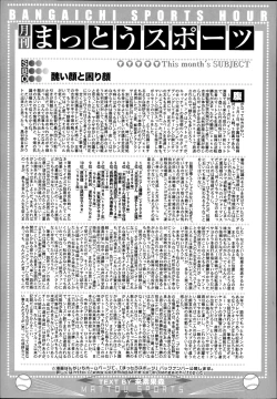 Page 319 of Manga Bangaichi 2014-11