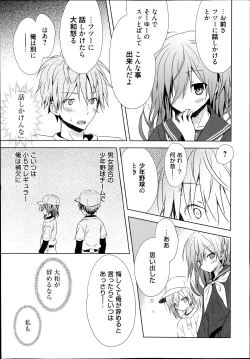 Page 33 of Manga Bangaichi 2014-11