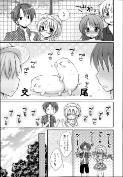 Page 47 of Manga Bangaichi 2014-11