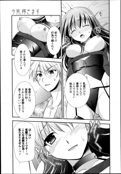 Page 77 of Manga Bangaichi 2014-11