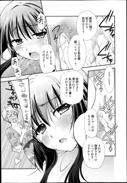 Page 79 of Manga Bangaichi 2014-11