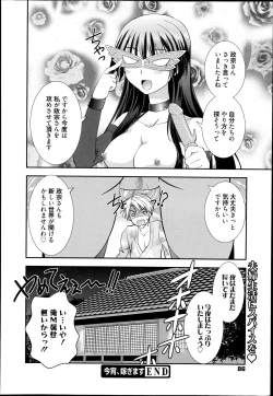 Page 86 of Manga Bangaichi 2014-11