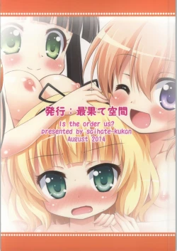 Page 22 of Gochuumon wa Watashitachi desu ka?