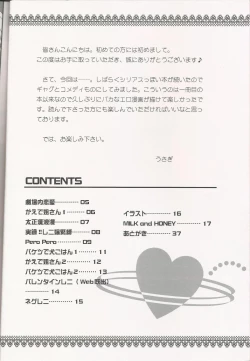 Page 4 of Milk and Honey