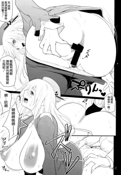 Page 17 of Futagoyama Nobore!