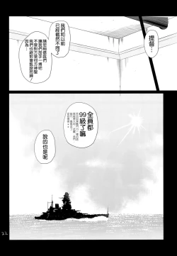 Page 24 of Futagoyama Nobore!