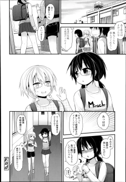 Page 104 of COMIC LO 2014-11 Vol. 128