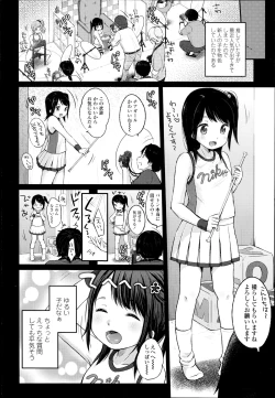 Page 108 of COMIC LO 2014-11 Vol. 128