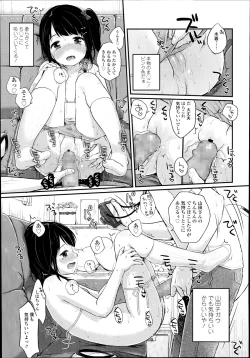 Page 117 of COMIC LO 2014-11 Vol. 128