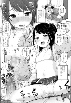 Page 124 of COMIC LO 2014-11 Vol. 128