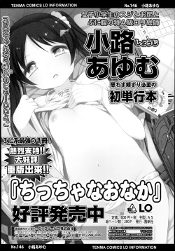 Page 130 of COMIC LO 2014-11 Vol. 128