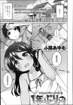 Page 131 of COMIC LO 2014-11 Vol. 128