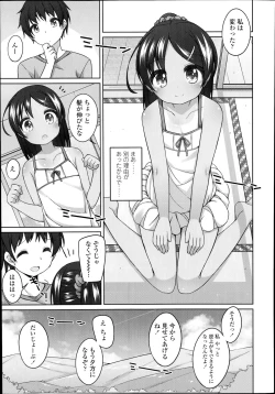 Page 133 of COMIC LO 2014-11 Vol. 128