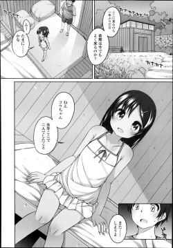 Page 136 of COMIC LO 2014-11 Vol. 128