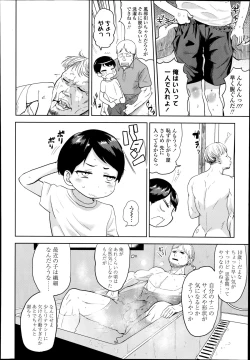 Page 154 of COMIC LO 2014-11 Vol. 128