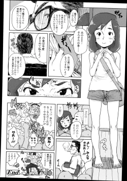 Page 184 of COMIC LO 2014-11 Vol. 128