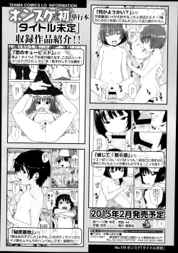 Page 186 of COMIC LO 2014-11 Vol. 128