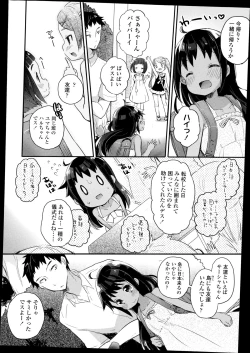 Page 190 of COMIC LO 2014-11 Vol. 128