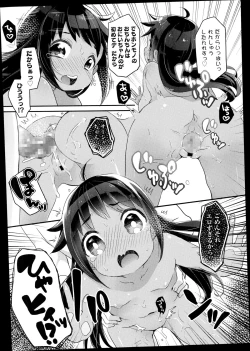 Page 201 of COMIC LO 2014-11 Vol. 128