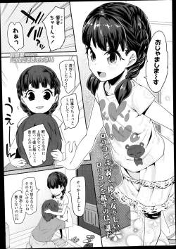 Page 207 of COMIC LO 2014-11 Vol. 128