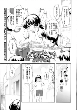 Page 21 of COMIC LO 2014-11 Vol. 128