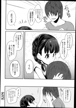 Page 222 of COMIC LO 2014-11 Vol. 128