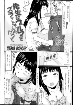 Page 226 of COMIC LO 2014-11 Vol. 128