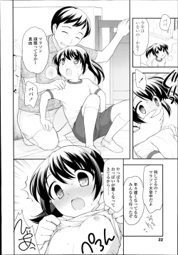 Page 22 of COMIC LO 2014-11 Vol. 128