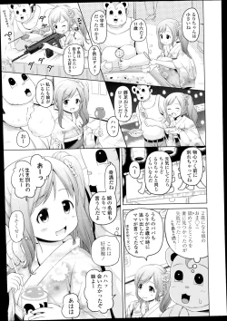 Page 249 of COMIC LO 2014-11 Vol. 128