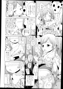 Page 252 of COMIC LO 2014-11 Vol. 128