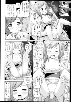 Page 262 of COMIC LO 2014-11 Vol. 128
