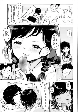 Page 319 of COMIC LO 2014-11 Vol. 128