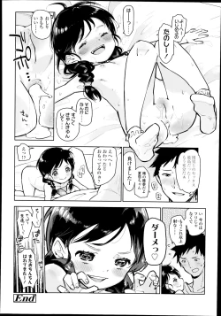 Page 332 of COMIC LO 2014-11 Vol. 128