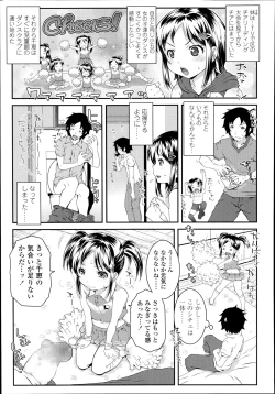 Page 337 of COMIC LO 2014-11 Vol. 128