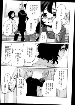 Page 355 of COMIC LO 2014-11 Vol. 128